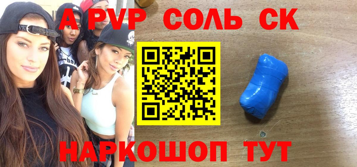 Alpha-PVP  Альфа ПВП крисы CK  Карабулак  Вход с VPN  Alfa_PVP СК  Alpha PVP VHQ 