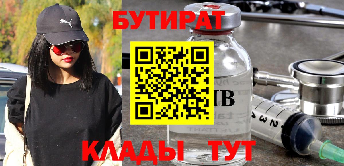 БУТИРАТ буратино  Вход с VPN  Бутират  Карабулак 