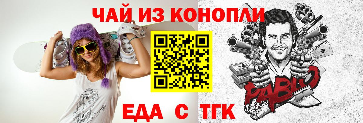 Карабулак  Печенье с ТГК марихуана  Вход с VPN 