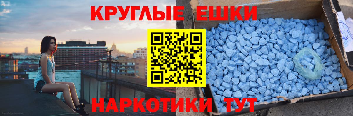 ЭКСТАЗИ MDMA Карабулак