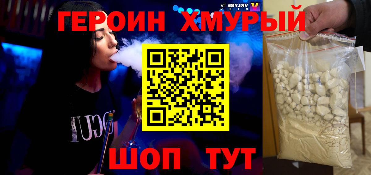 ГЕРОИН Афган Карабулак