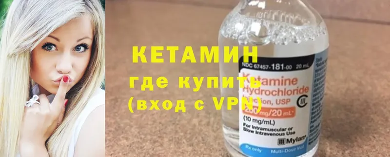 Кетамин ketamine Карабулак