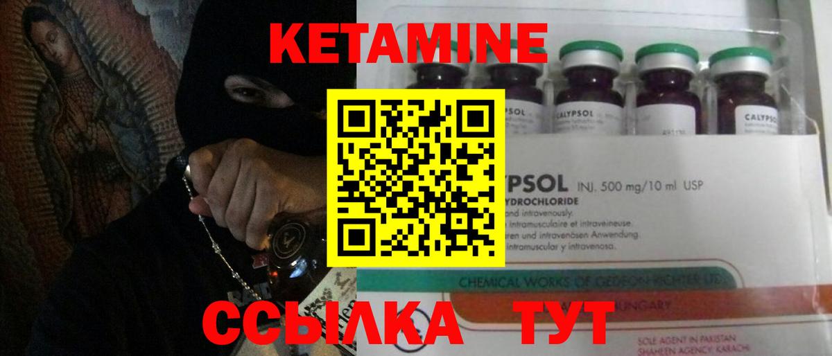 КЕТАМИН ketamine  Вход с VPN  Карабулак 