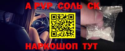 молекула духа Комсомольск-на-Амуре