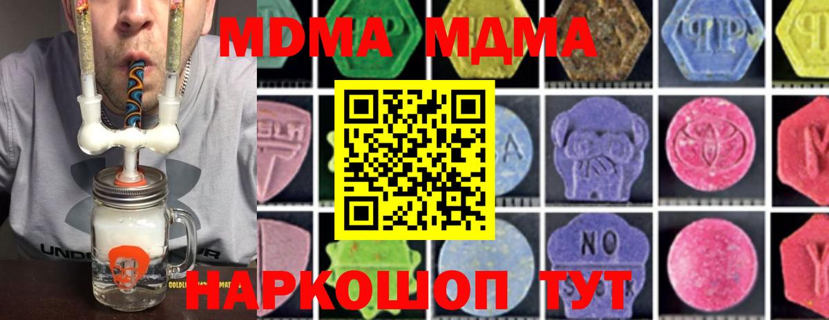 MDMA кристаллы Карабулак