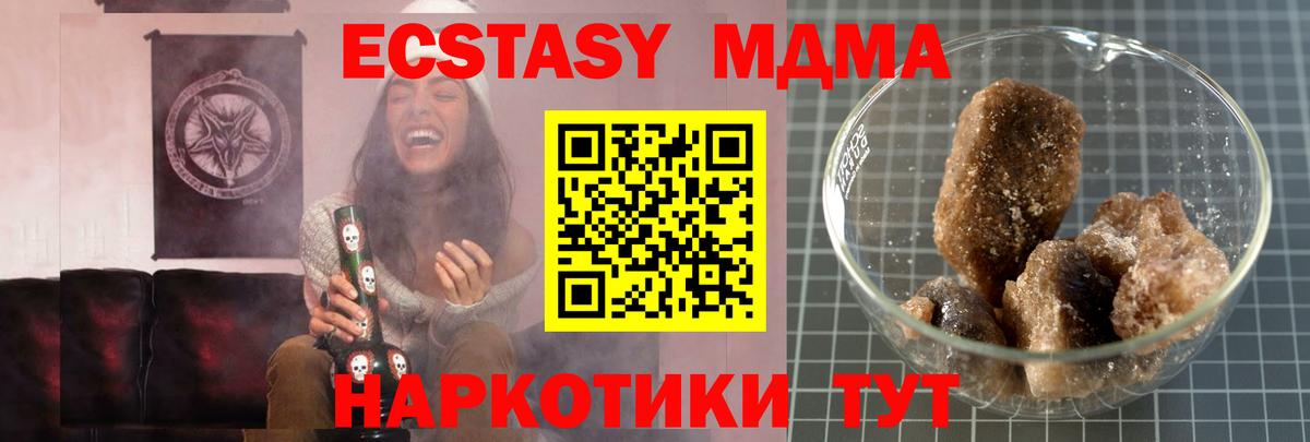 МДМА кристаллы  МДМА crystal  Карабулак  Вход с VPN 