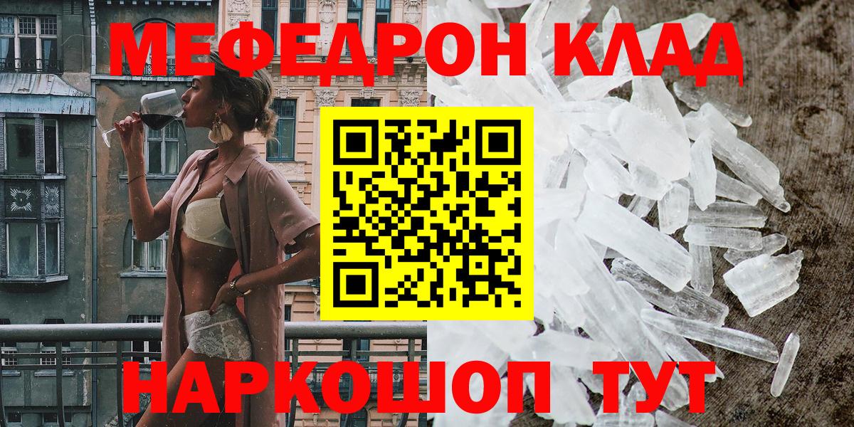 Мефедрон  МЕФ кристаллы  Карабулак  Вход с VPN  МЕФ мука 
