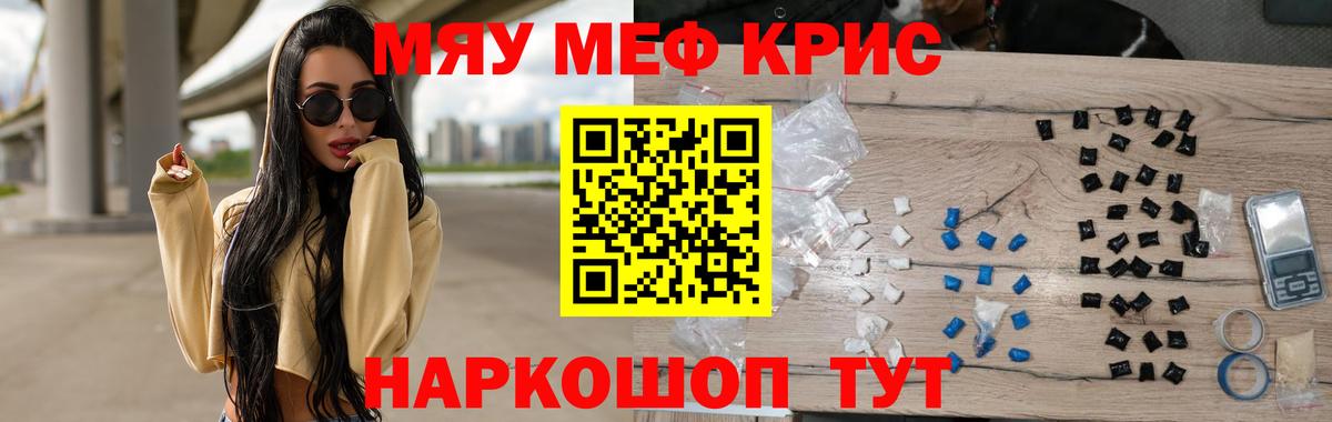 МЕФ мука Карабулак