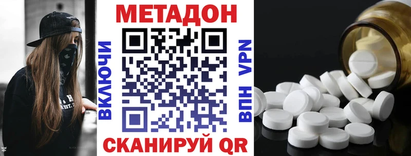 Метадон VHQ  купить наркоту  mega ссылка  Карабулак 