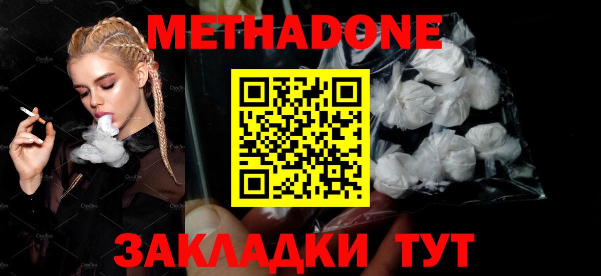 Метадон мёд  Вход с VPN  Метадон мёд  Карабулак 
