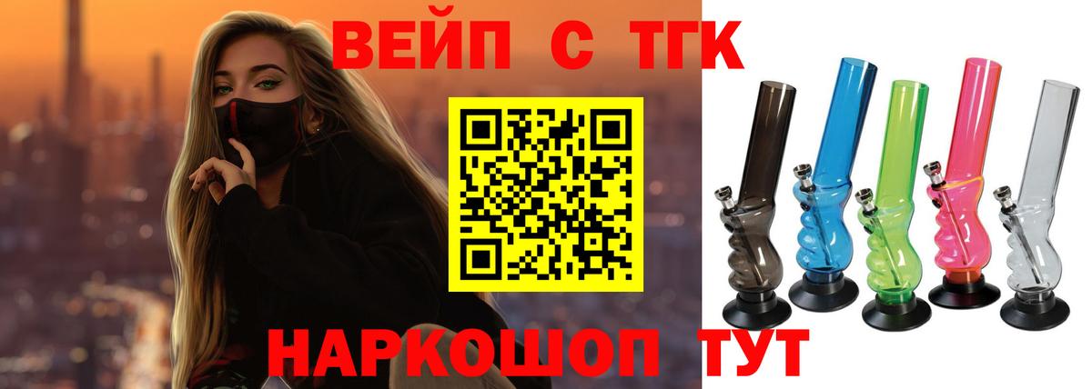 Дистиллят ТГК вейп с тгк Карабулак