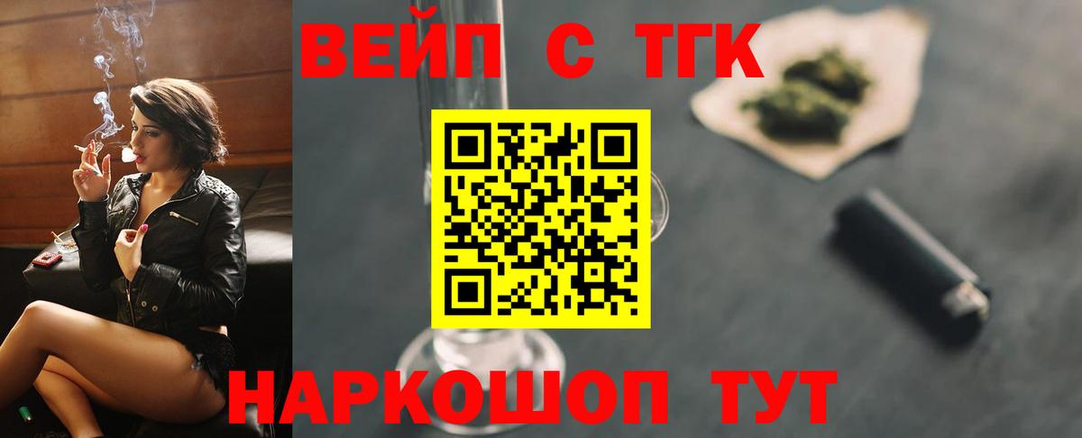 ТГК гашишное масло  Вход с VPN  Карабулак  Дистиллят ТГК гашишное масло 